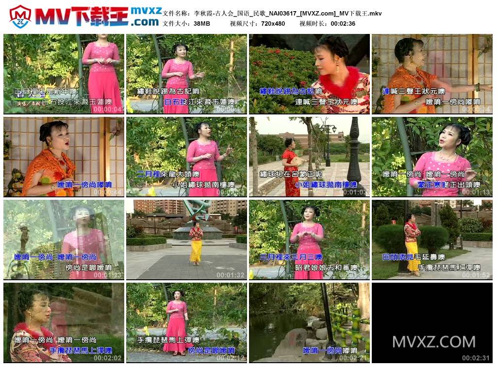 李秋霞-古人会_国语_民歌_NAI03617